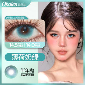 半年抛薄荷奶绿