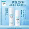 日本 Curel 珂润 润浸保湿面霜/ 水乳系列 商品缩略图2