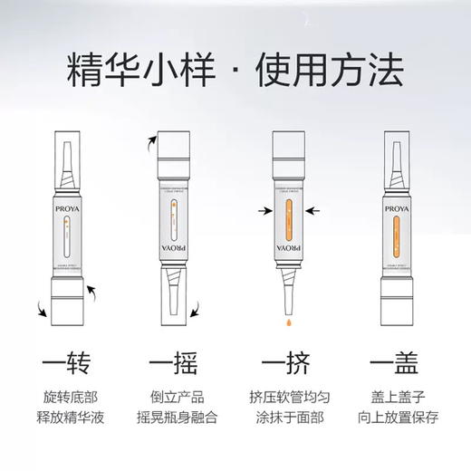 珀莱雅双抗精华3.0试用装 虾青素抗氧化提亮保湿滋润 旅行装小样7.5ml 商品图5