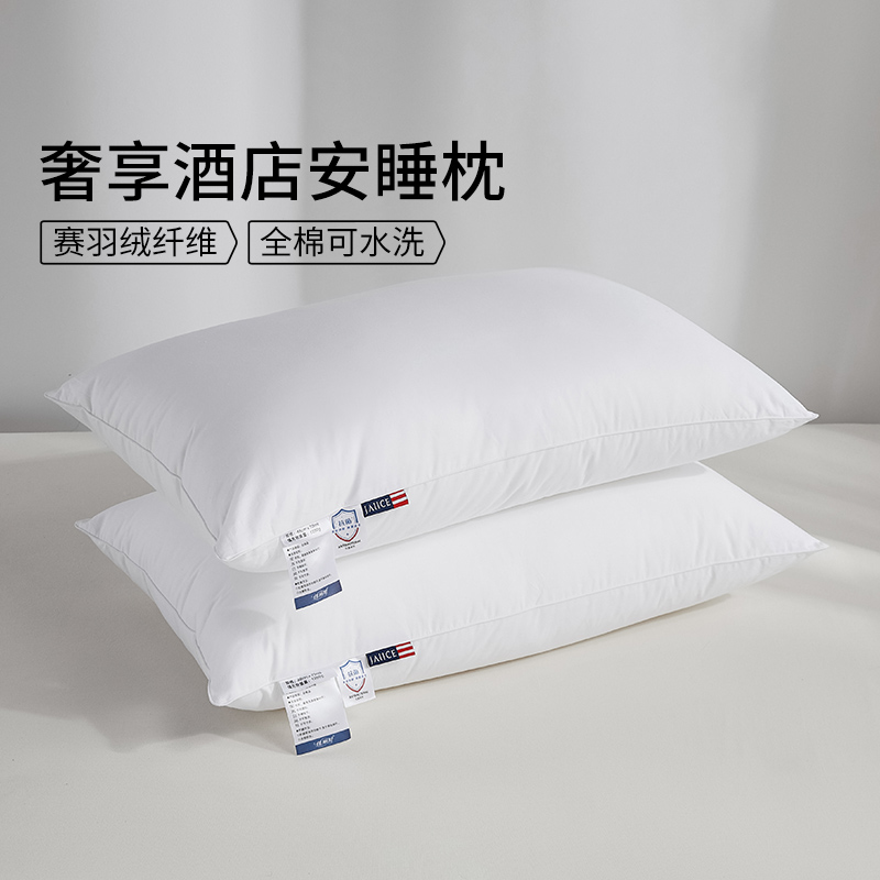 佳丽斯全棉可水洗枕头抑菌学生宿舍软枕芯护颈椎助睡眠家用酒店枕