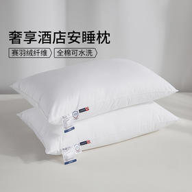 佳丽斯全棉可水洗枕头抑菌学生宿舍软枕芯护颈椎助睡眠家用酒店枕