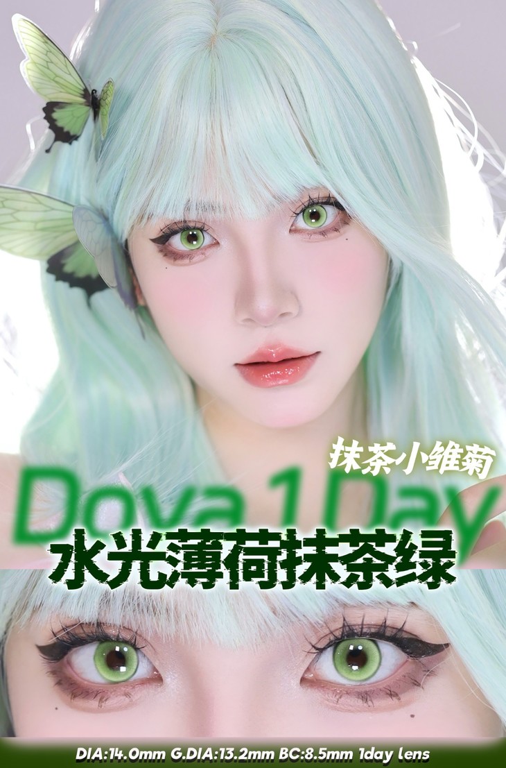 DOYA浪漫花语系列14.0mm COS日抛美瞳 浪漫洋桔梗丨抹茶小雏菊丨碎冰蓝玫瑰丨热恋郁金香 10片/盒 - VVCON美瞳网