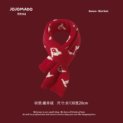 【22款！】秋冬季新年红韩系百搭显白针织毛线儿童围巾防风保暖男女红色围巾 商品图3