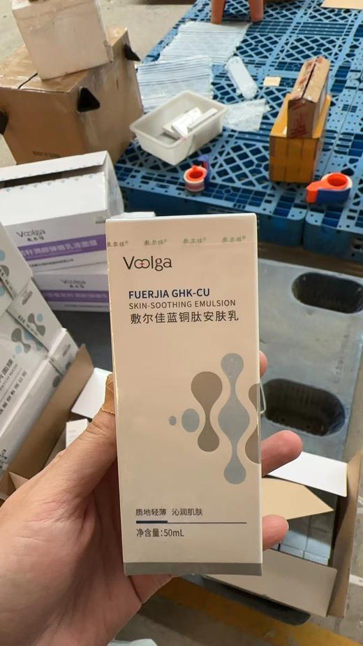 敷尔佳蓝铜肽安肤乳 商品图1