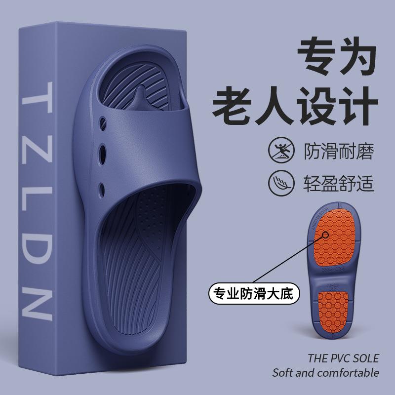 【老年人专用防滑拖鞋】男士夏室内室外居家居浴室洗澡凉拖女2024新款