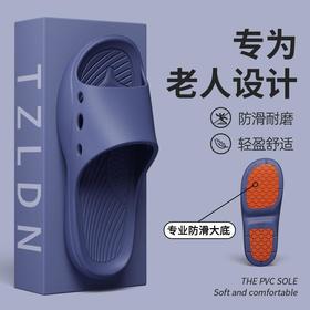 【老年人专用防滑拖鞋】男士夏室内室外居家居浴室洗澡凉拖女2024新款
