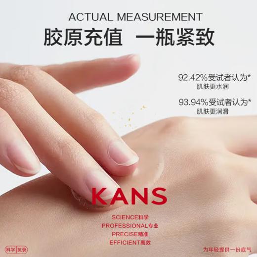 韩束聚时光奢养紧致精华水120ml新款-3785 商品图5