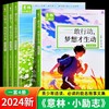 意林小励志全4册 中小学生精选作文素材 青少年成长奋斗故事文集 商品缩略图0