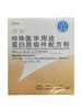 浦索-特殊医学用途蛋白质组件配方粉 商品缩略图0