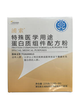 浦索-特殊医学用途蛋白质组件配方粉