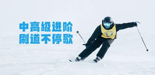 崇礼万龙冰雪高阶营｜招募8-16岁中高级学员，每天畅滑10公里！ 商品图0