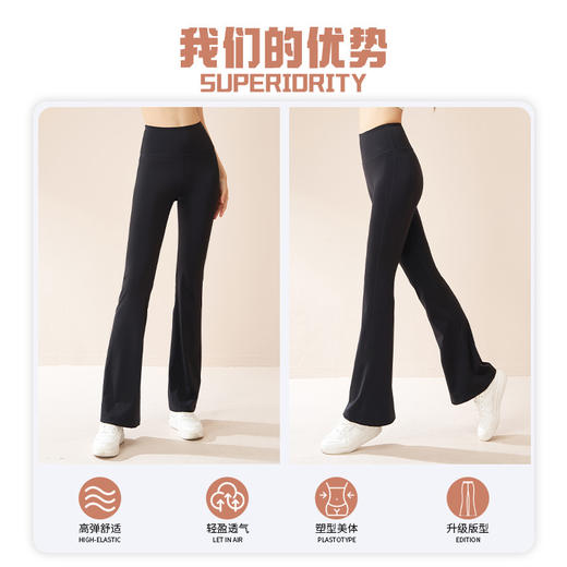 跃牌【瑜堂系列】喇叭裤高腰提臀收腹高弹阔腿塑身无痕显瘦瑜伽裤JYJK010 商品图2
