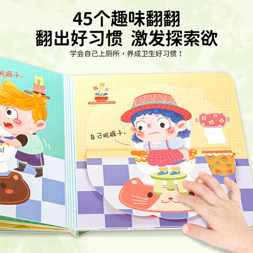 【青葫芦】宝宝好习惯翻翻书（全5册）0-3岁幼儿早教书籍 宝宝行为习惯养成 商品图2