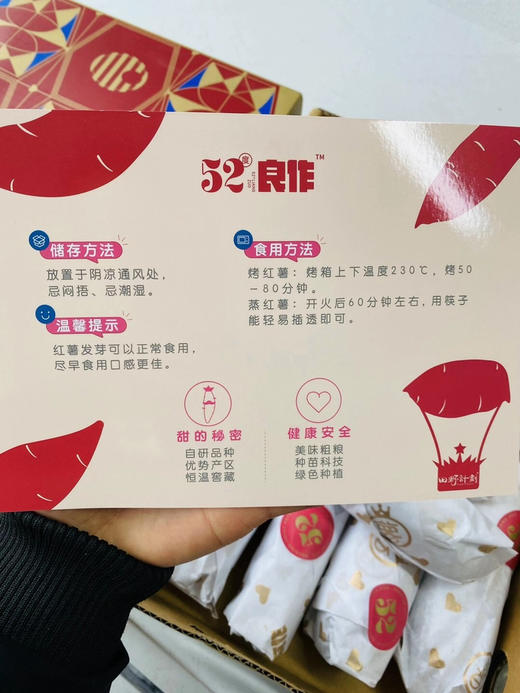 52良作＃更粉一些，来自北方，番薯里比较完美的存在，品质稳定，大自然给予的良心之作！烤，蒸，煮，样样都行！ 商品图5