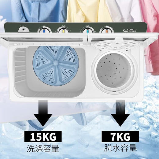 威力（WEILI）洗衣机15kg公斤半自动双缸洗衣机双桶大容量家用双筒 洗脱分离 强劲动力 洗脱双电机 XPB150-2208S【15公斤】 商品图4