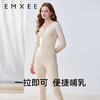 【家居服专场】EMXEE嫚熙交叉哺乳秋衣两件套 商品缩略图3