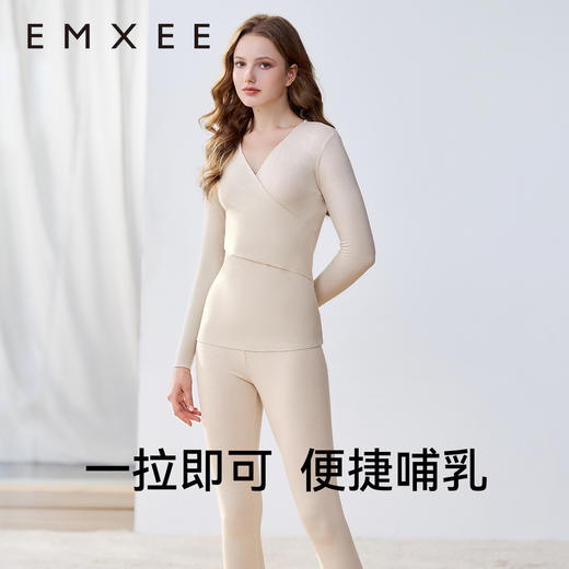 【家居服专场】EMXEE嫚熙交叉哺乳秋衣两件套 商品图3