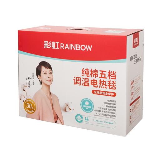 彩虹电热毯（长1.70米*宽1.40米）调温电热毯(双人单面纯棉)1318【花色随机】 商品图3
