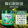 南非小绿膏！香樟草本保湿乳霜，全身用全家享足部护理身体护理 商品缩略图3