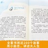 意林小励志全4册 中小学生精选作文素材 青少年成长奋斗故事文集 商品缩略图2