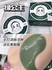 香P丽SHANGPREE红公主/绿公主淡化黑眼圈眼膜 商品缩略图13