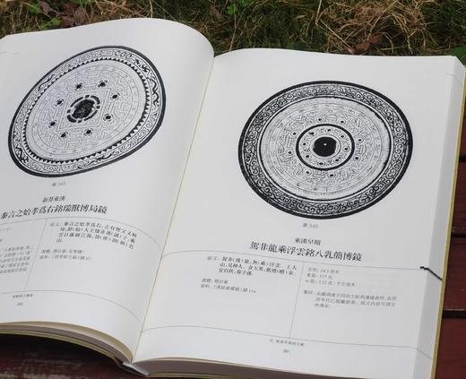 《汉镜铭文图集》，16开，软精装，全二册，王纲怀 编著，中西书局2024年版，定价：398，售价：230， 商品图13