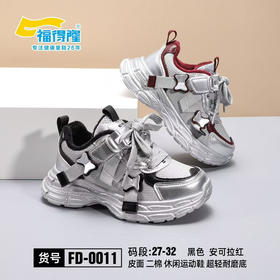 福得隆二棉0011 27—32码