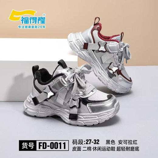 福得隆二棉0011 27—32码 商品图0