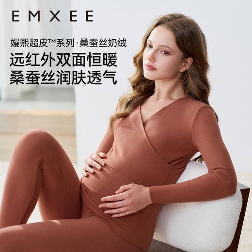 【家居服专场】EMXEE嫚熙交叉哺乳秋衣两件套 商品图5