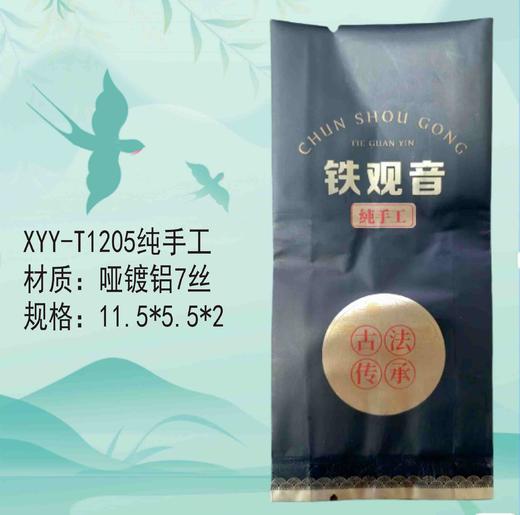 XYY-T1205纯手工【黑色.铁观音.哑镀铝】4元1把.1把100个.满80把包邮 商品图0