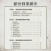 揉肚子的学问 事半功倍的腹部按摩法 *中医药出版社 商品缩略图3