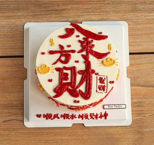 八方来财发字B款 手绘o 商品图1