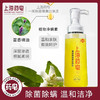 上海药皂硫磺液体香皂500克 抑菌除螨硫磺皂沐浴露洗脸洗发皂通用沐浴皂 商品缩略图0