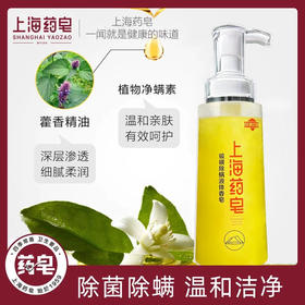 上海药皂硫磺液体香皂500克 抑菌除螨硫磺皂沐浴露洗脸洗发皂通用沐浴皂