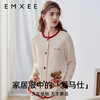【十周年礼盒】EMXEE嫚熙十周年礼盒小羊绒半边绒孕妇睡衣月子服家居服 商品缩略图2