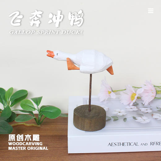 木雕<飞奔冲鸭> 商品图1