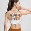 跃牌【瑜堂系列】新款后背交叉运动文胸纯色露背防震聚拢健身瑜伽内衣JYMN069 商品缩略图0