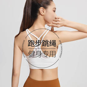 跃牌【瑜堂系列】新款后背交叉运动文胸纯色露背防震聚拢健身瑜伽内衣JYMN069