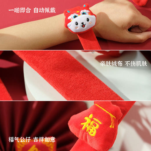 【5个！新年红色喜庆趣味啪啪圈】新年饰品福字装饰兔年绒布可爱头饰春节手环 商品图2