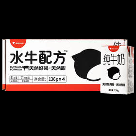 隔壁刘奶奶水牛纯牛奶136ml*4盒