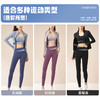 跃牌【瑜堂系列】拼色瑜伽四件套文胸短裤外套长裤裸感修身高强度瑜伽套装JYMW022+JYMN004+JYMK002+JYMA003 商品缩略图2