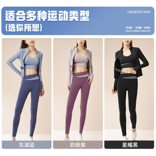 跃牌【瑜堂系列】拼色瑜伽四件套文胸短裤外套长裤裸感修身高强度瑜伽套装JYMW022+JYMN004+JYMK002+JYMA003 商品图2