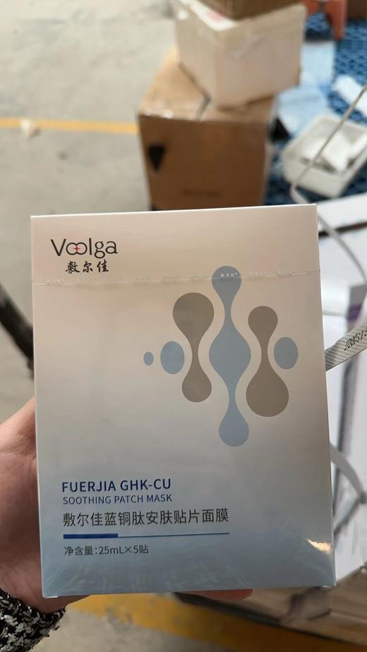 敷尔佳蓝铜肽安肤贴片面膜 商品图1