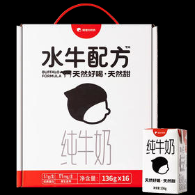 隔壁刘奶奶水牛纯牛奶136ml*16盒