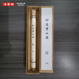 印度老山檀香 20克 迈索尔产区 天然制品 无添加香精 无人工粘合剂