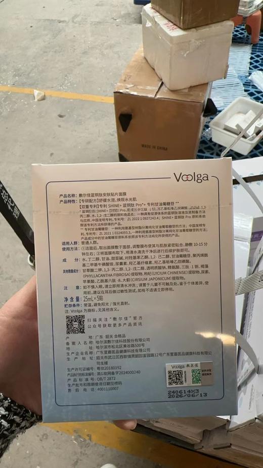 敷尔佳蓝铜肽安肤贴片面膜 商品图2
