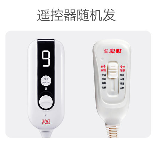 彩虹电热毯（长1.70米*宽1.40米）调温电热毯(双人单面纯棉)1318【花色随机】 商品图11
