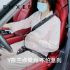 【母婴用品】EMXEE嫚熙孕妇安全带（标准款） 商品缩略图1