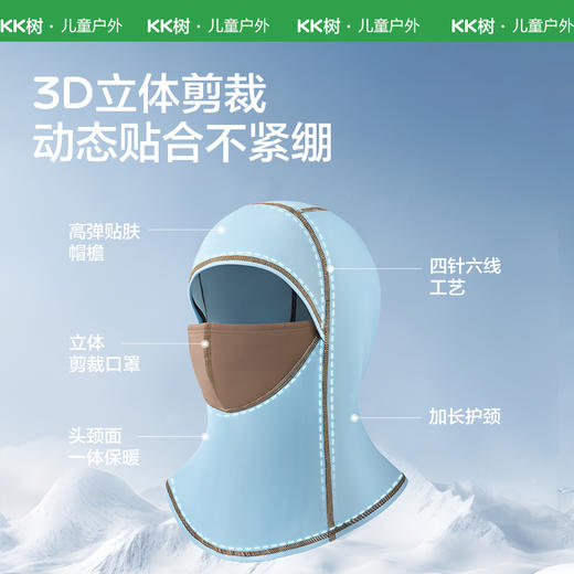KK树儿童滑雪头套冬季护脸面罩防风保暖围脖户外骑行男童女孩新款极光三合一滑雪头套 商品图2
