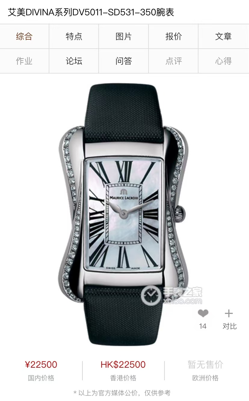 艾美 女款 石英腕表